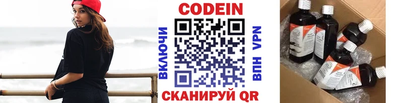 KRAKEN маркетплейс Балашов Codein напиток Lean (лин)
