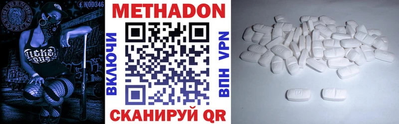 МЕТАДОН methadone Балашов